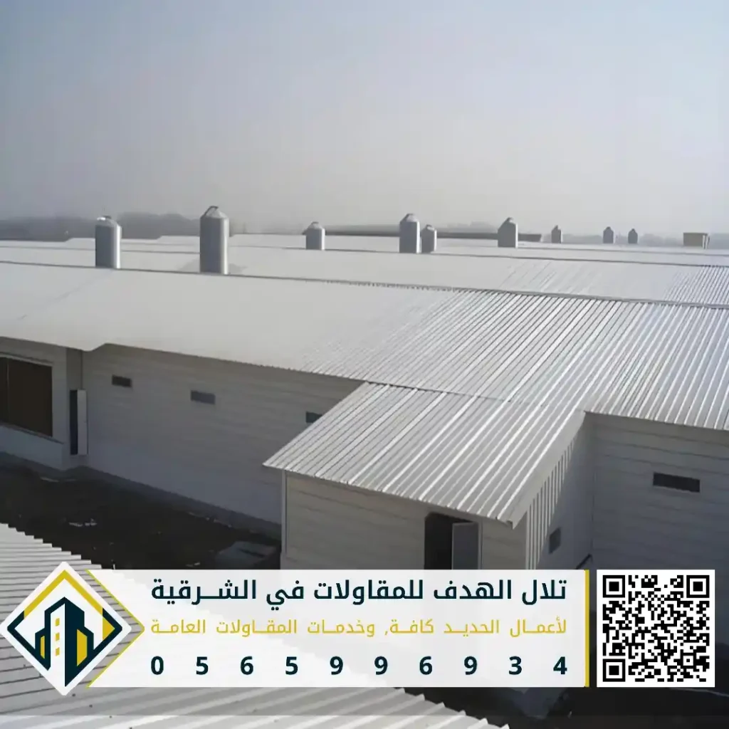 أنواع اسقف الهناجر في الظهران في حي القشلة