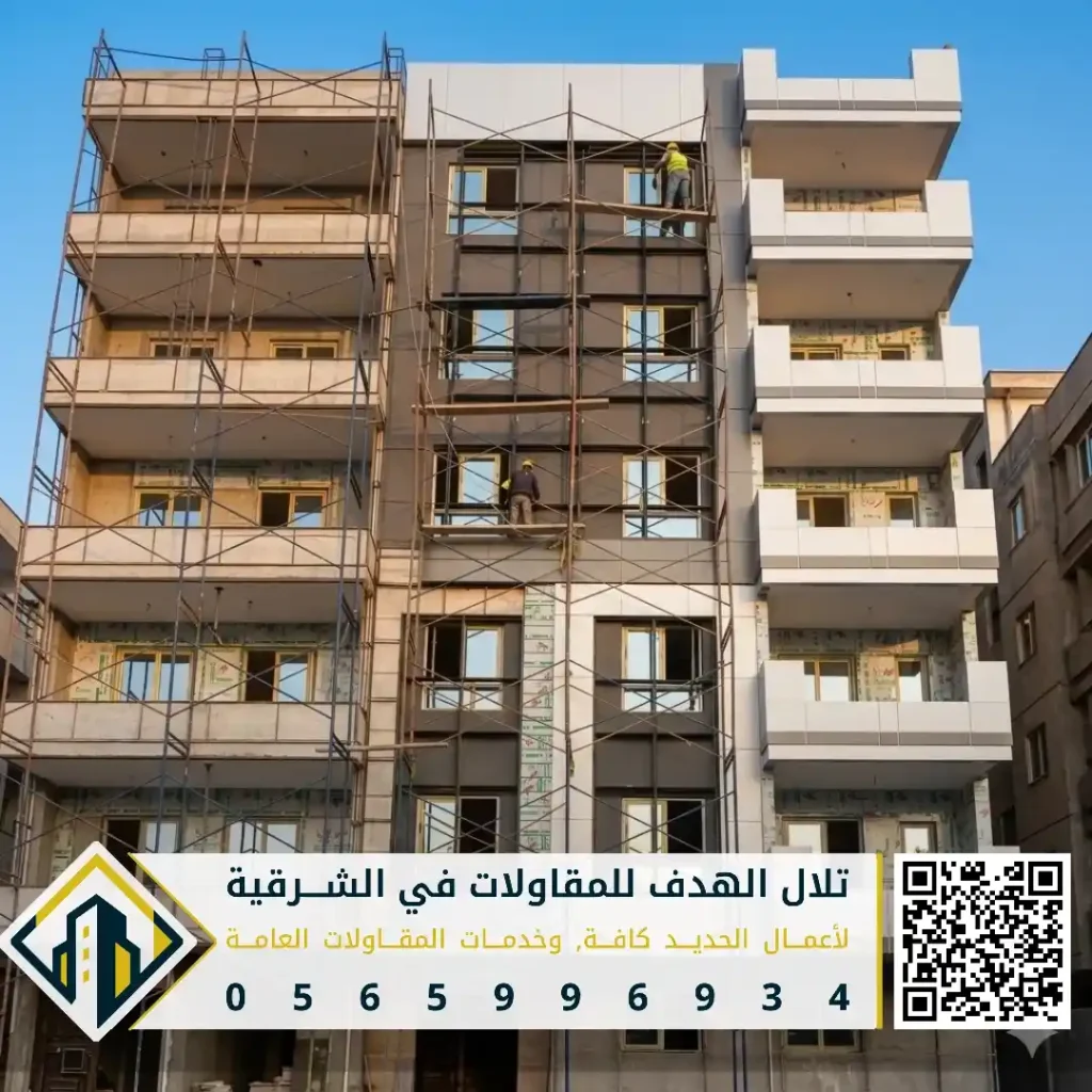 أنواع الكلادينج في الظهران في حي الدانة الجنوبية