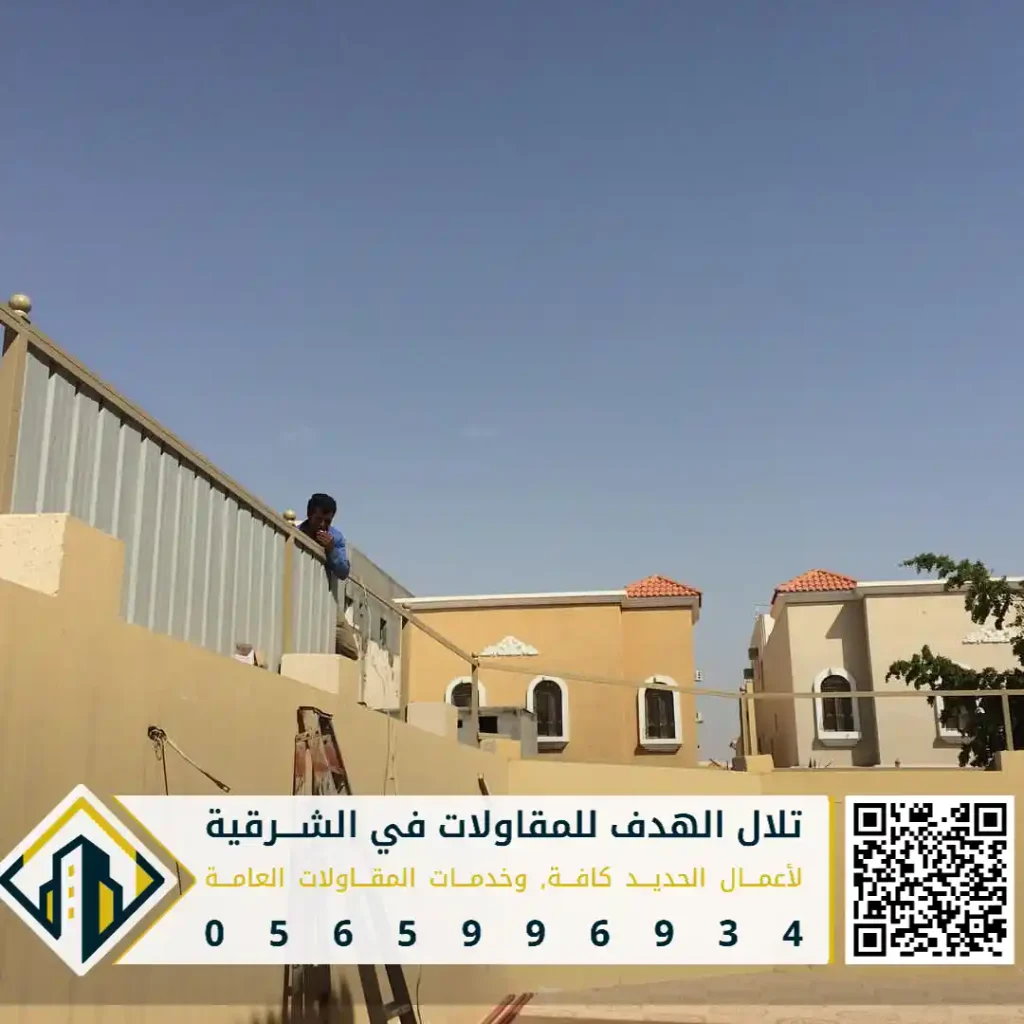 اشكال شبك الشينكو في الظهران في حي القصور