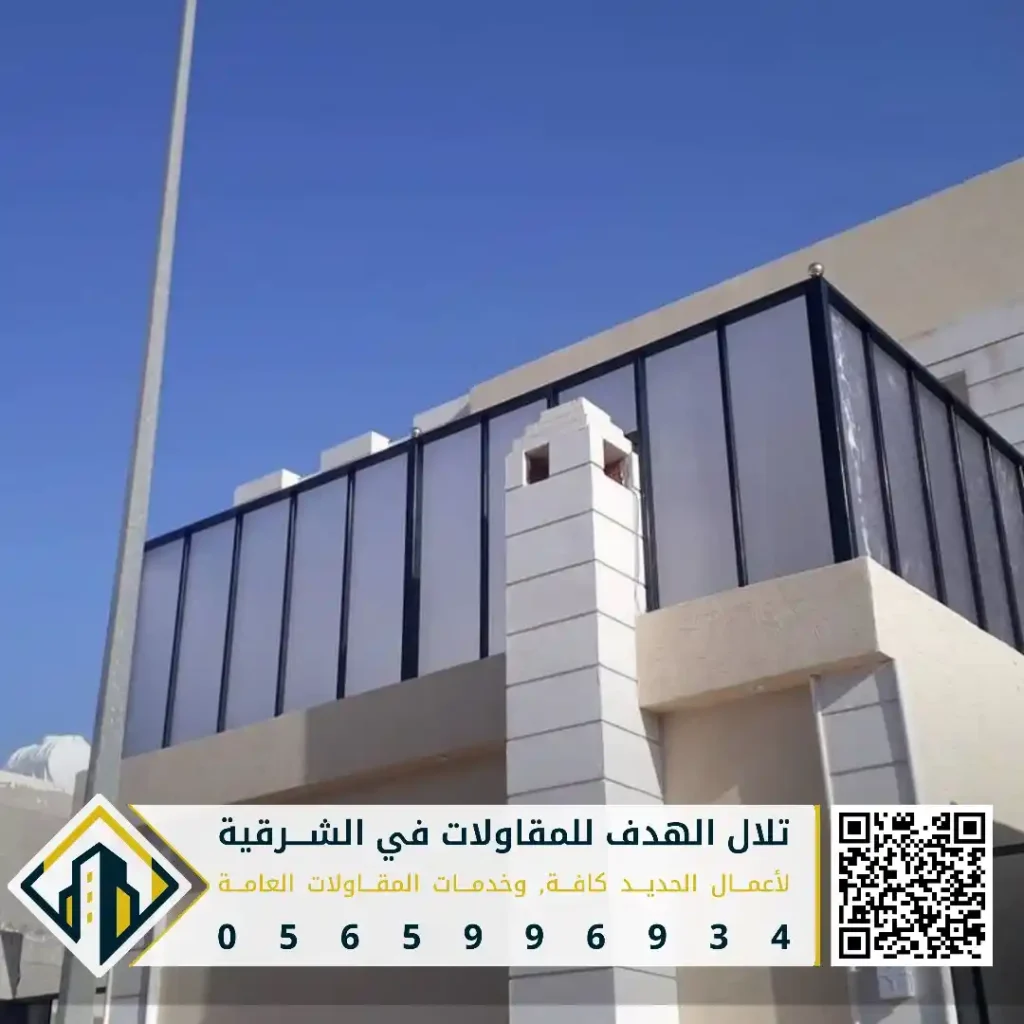 افضل تركيب للساتر في القطيف في حي الدخل المحدود