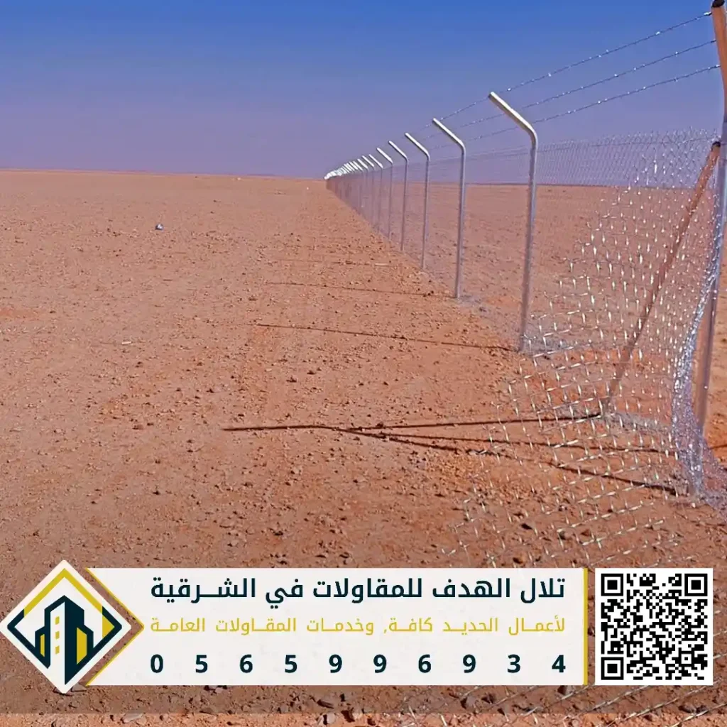 افضل شبك للمواشي والمزارع مع التركيب والتسوير في القطيف بحي الزهور