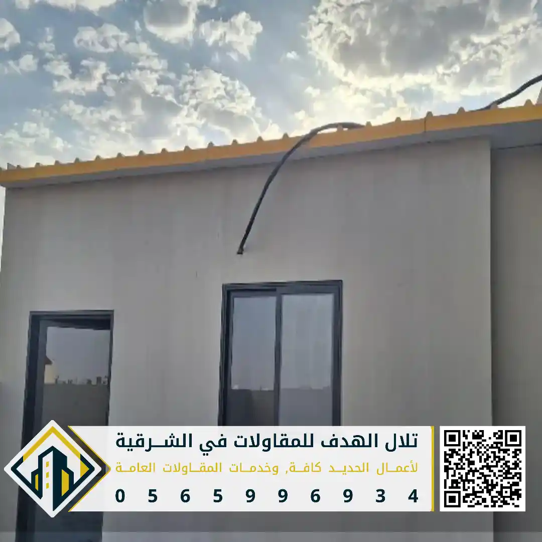 افضل مقاول بناء مجالس خارجية اسمنت بورد والساندوتش بانل بالدمام بحي المنار