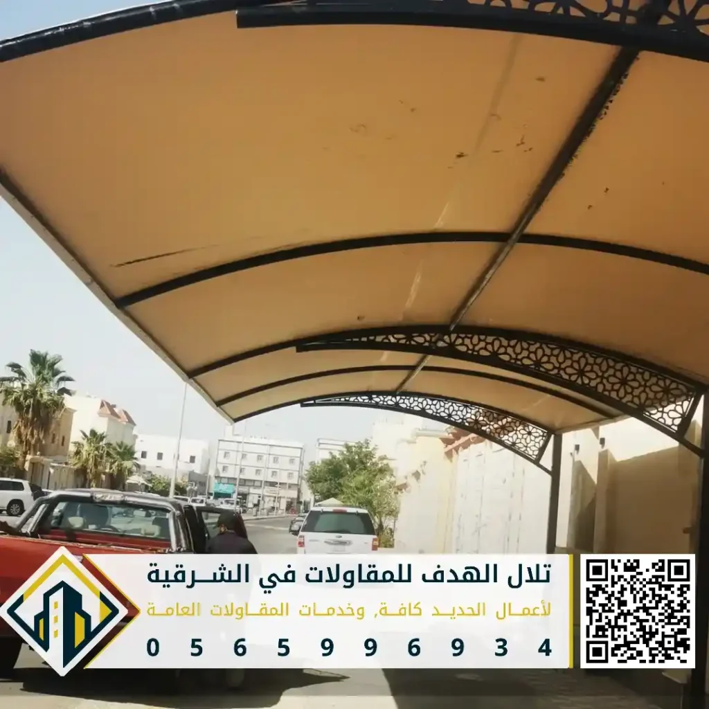 افضل مقاول تركيب مظلات سيارات لكسان في الظهران في حي التلال