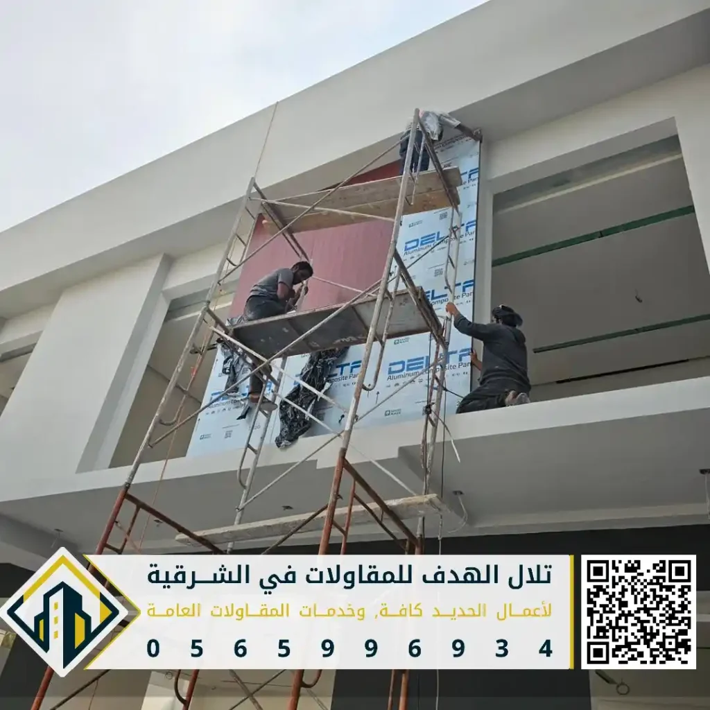 الكلادينج لواجهات المباني في القطيف في حي تاروت