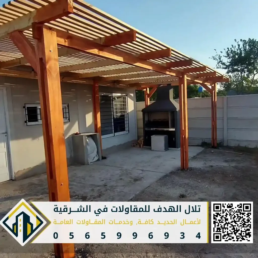 برجولات روف في القطيف في حي الرضا