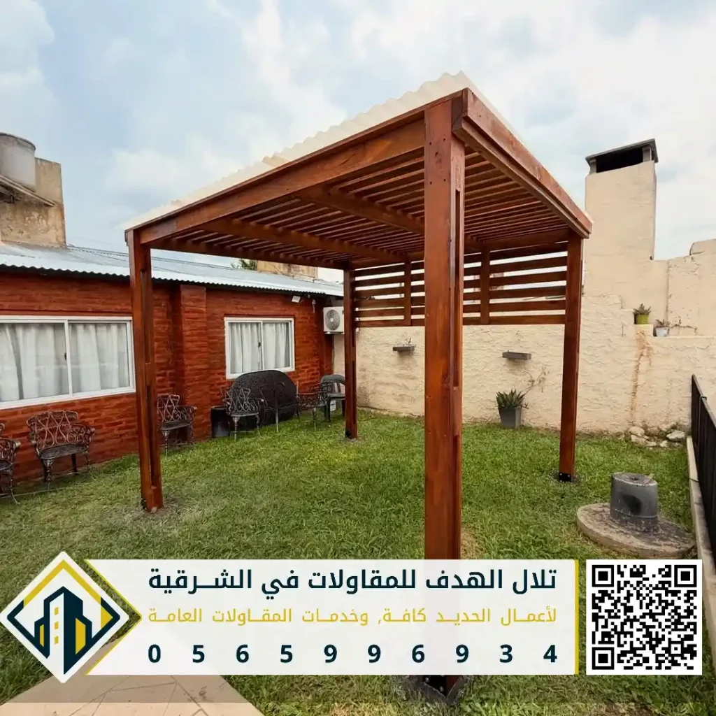 برجولة ومظلة عصرية للحديقة في القطيف في حي المجيدية