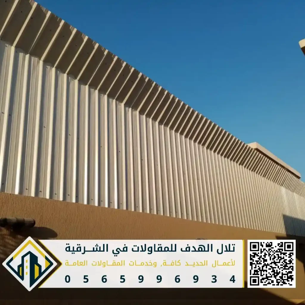 تحويش شينكو في الظهران في حي الحزام