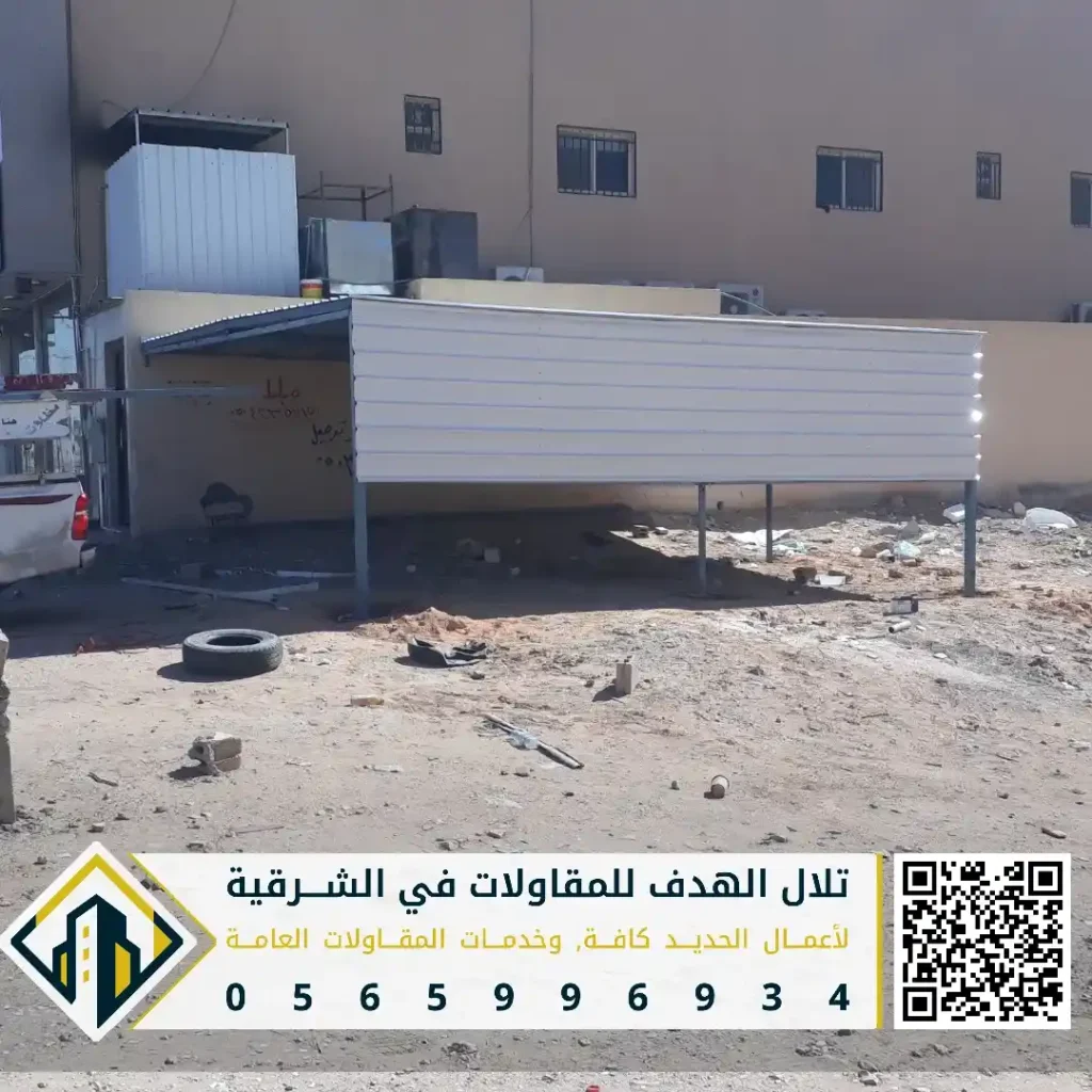 تحويشات مزارع بالشينكو الحديد في الدمام في حي المنار
