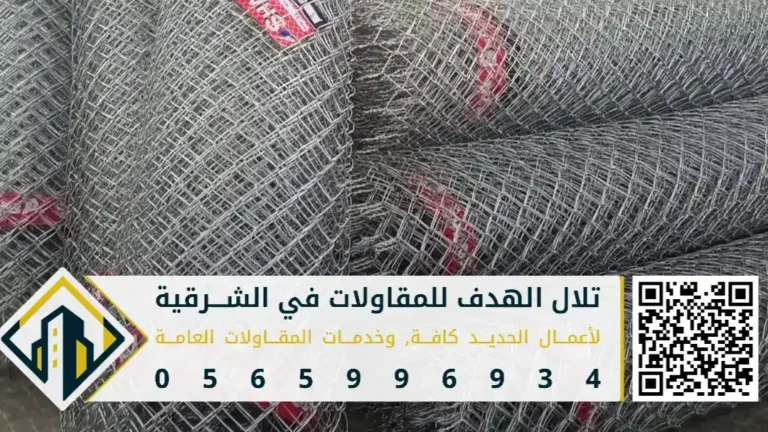 تركيب الشبوك الحديد للمزارع والملاعب بالدمام