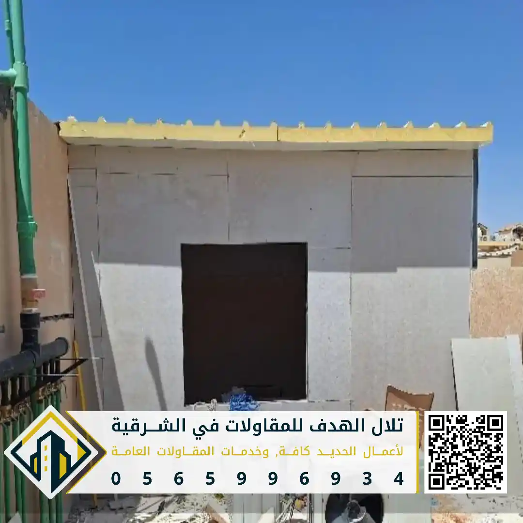 تركيب ساندوتش بانل للمجالس الخارجية بالظهران بحي القصور