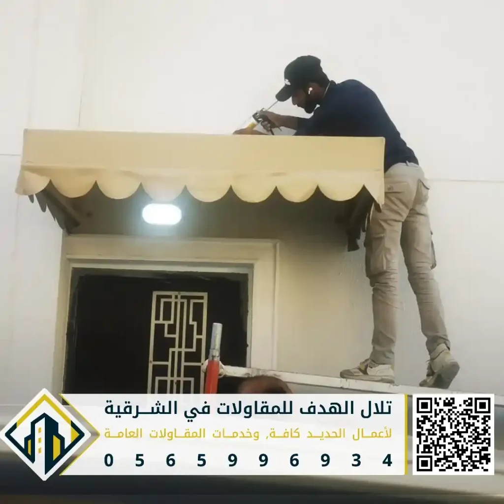تركيب مظلة للباب في القطيف في حي دارين