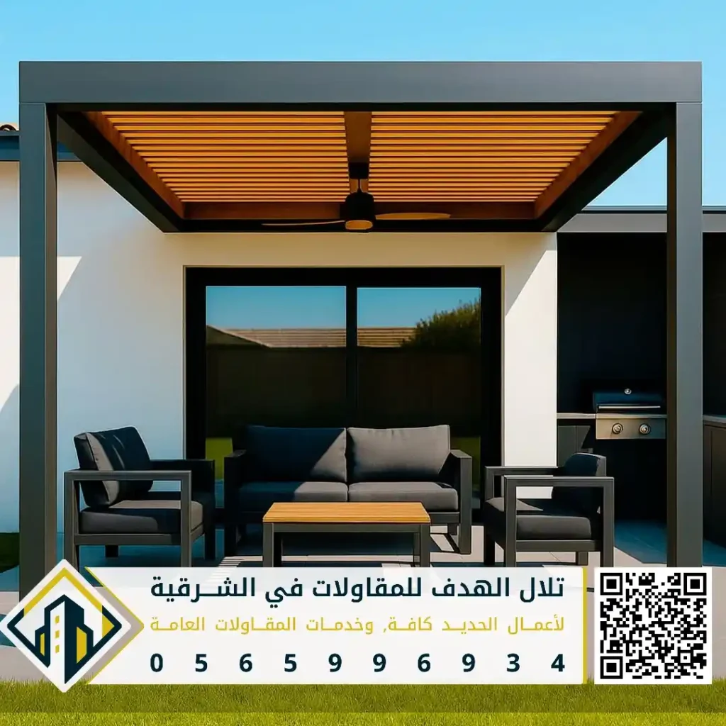 تصميم وتركيب برجولات جلسات للحدائق والاحواش في الدمام