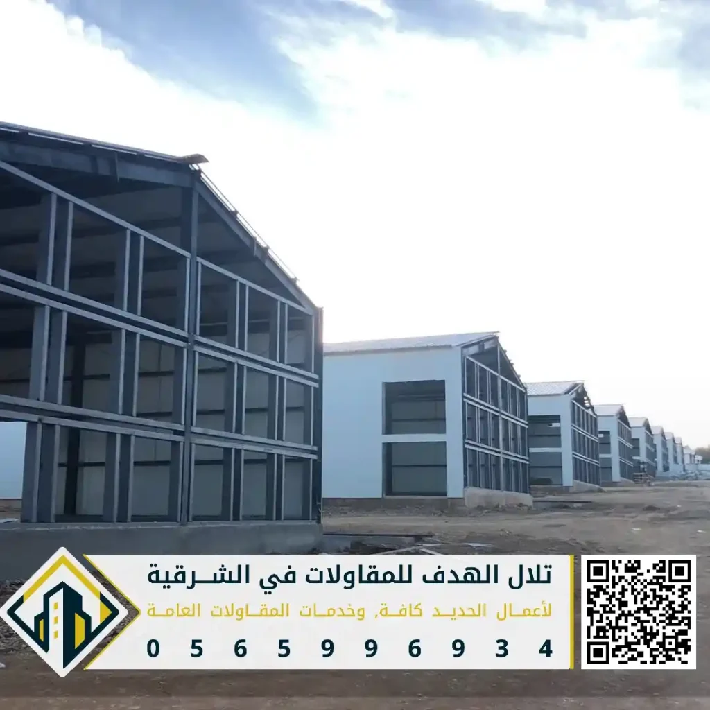 تفصيل هناجر لمزارع الدواجن في الظهران في حي التلال