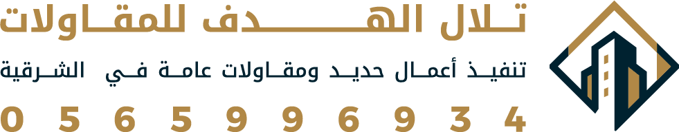 تلال الهدف