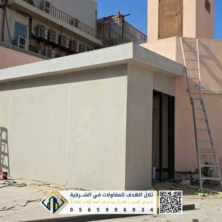 تنفيذ أعمال أسمنت بورد بالخبر والدمام