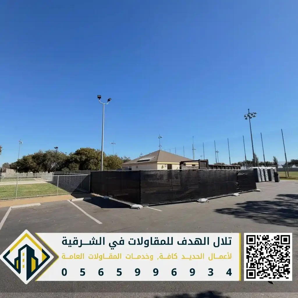 توريد شبوك مزارع وملاعب في القطيف في حي الجزيرة