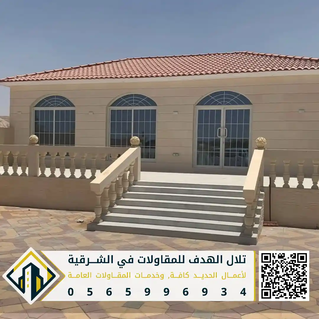 خدمات مقاول بناء المجالس الخارجية في الشرقية في حي الحمراء
