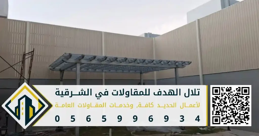ساتر للحوش حديد في الظهران في حي الجامعة