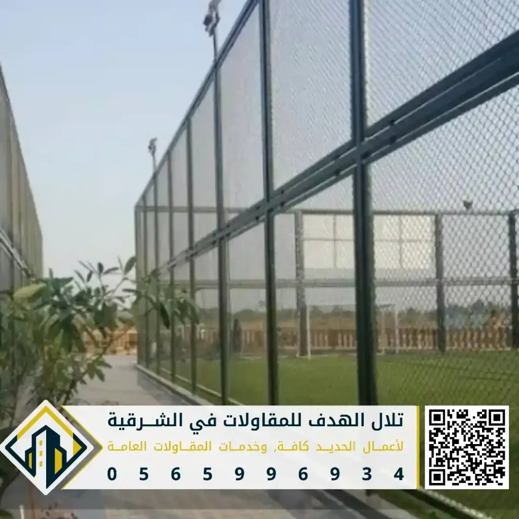 سلك شبك ملاعب في القطيف في حي المشاري