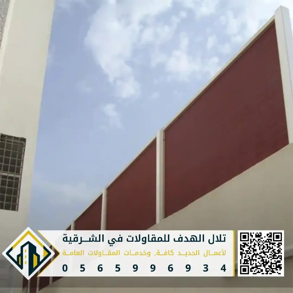 سواتر مودرن في الظهران في حي التلال