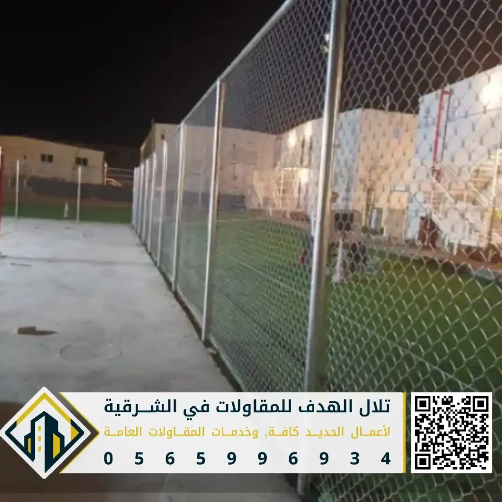 سور شبك ملاعب في القطيف في حي الرضا