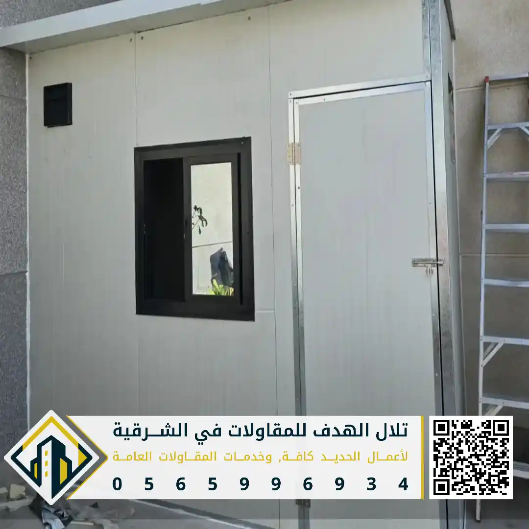 شركة تنفيذ مجلس إضافي ساندوتش بانل في القطيف في حي الزهراء