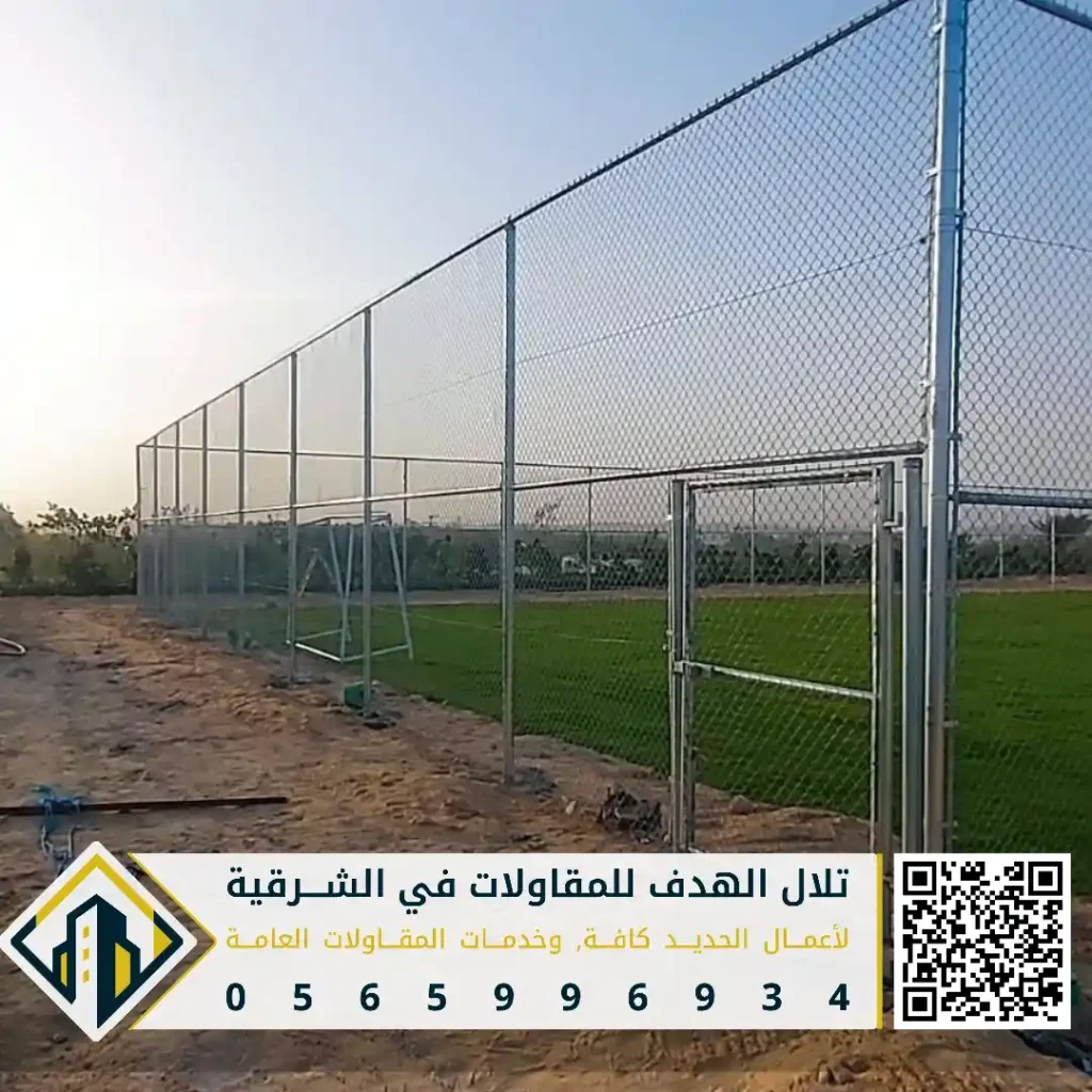 طريقة تركيب شبك الملاعب في الظهران في حي الدانة