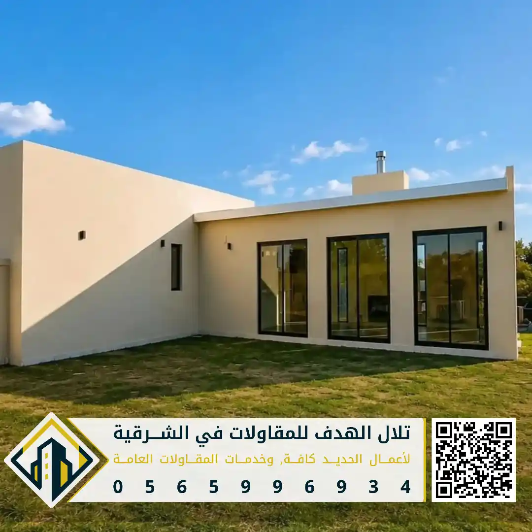 غرف اسمنت بورد خارجية في حي الروضة في الدمام