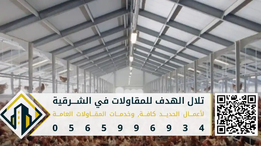 فني تركيب الهناجر للمستودعات بالدمام