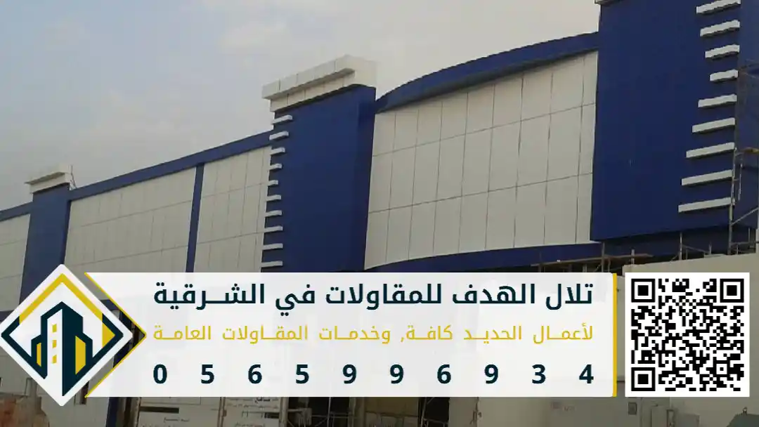 فني تركيب واجهات كلادينج بالدمام