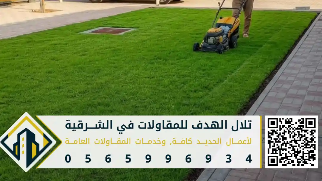 فني تنسيق الحدائق الخارجية بالدمام