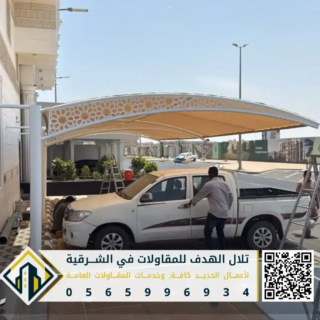 مظلات جلسات مودرن في القطيف في حي الرضا