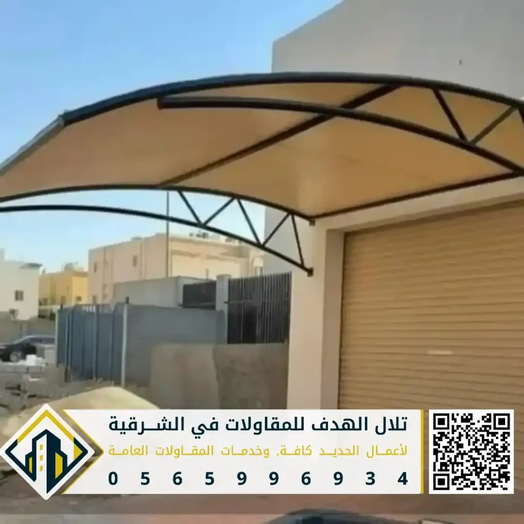 مظلات حديدية للجلسات الخارجية في القطيف في حي العوامية