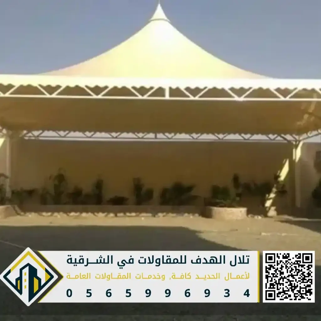 مظلات قماش للحدائق في الدمام في حي غرناطة