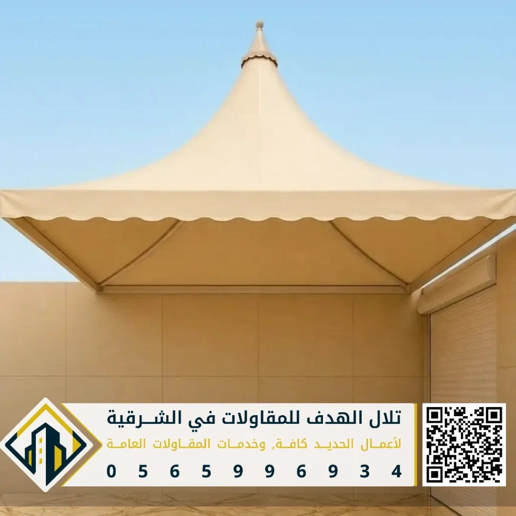 مظلات وسواتر حديثة في الدمام في حي الشاطى الغربي