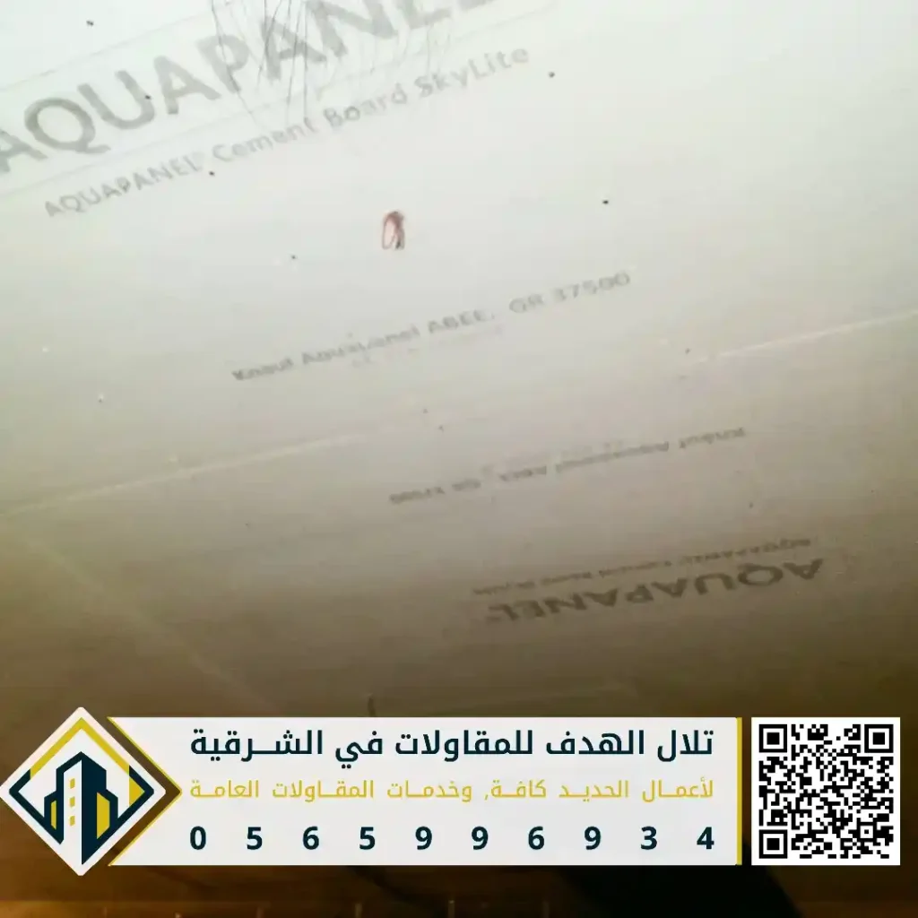 معلم اسمنت امبورد في الخبر في حي مدينة العمال