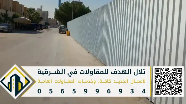 معلم تنفيذ تحويشات الشينكو بالدمام