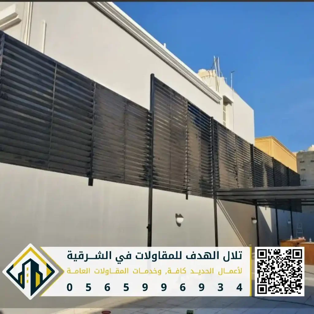 مقاول تركيب السواتر في الخبر في حي الحزام الذهبي