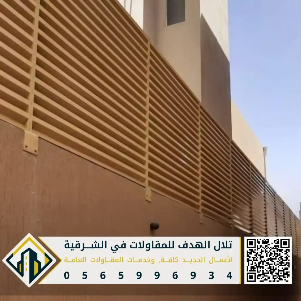 مميزات السواتر الحديدية في القطيف في حي القديح